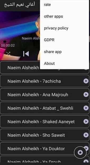 أغاني نعيم الشيخ بدون نت
‎ screenshot 1
