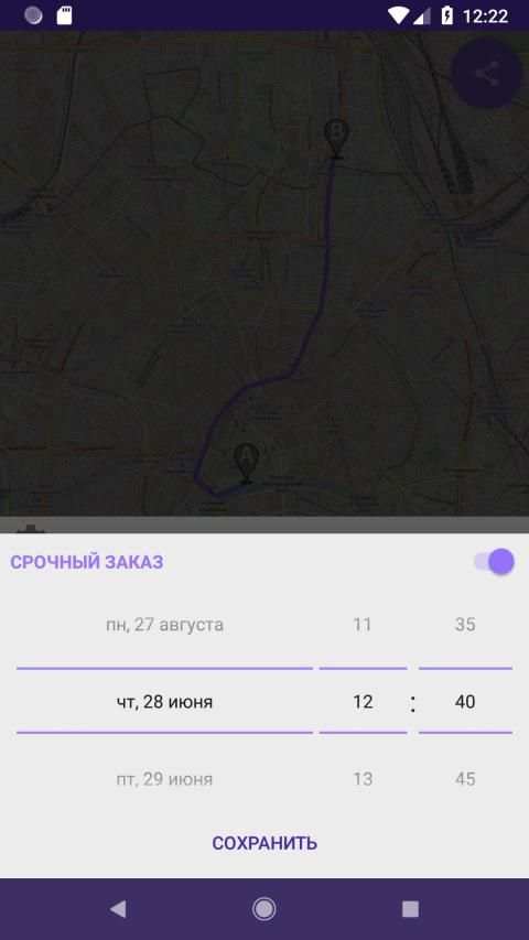 Viber Taxi screenshot 5