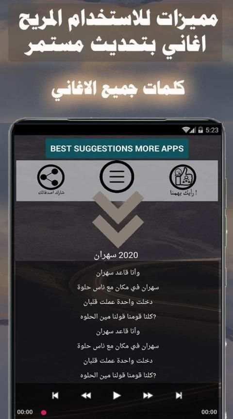 بالكلماااات 200 اغنية منوعات عراقية بدون نت 2020‎
‎ screenshot 8