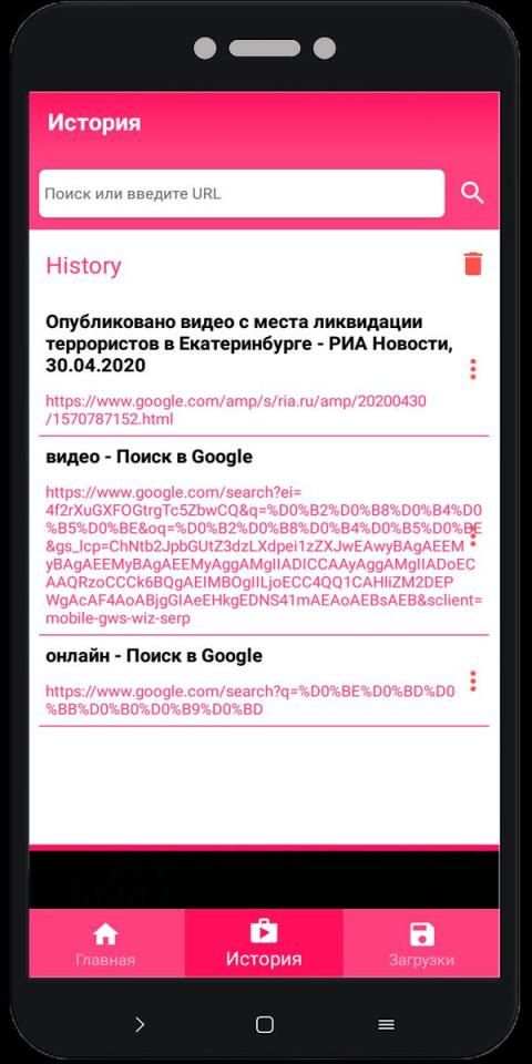 Video Downloader (MakC) screenshot 6