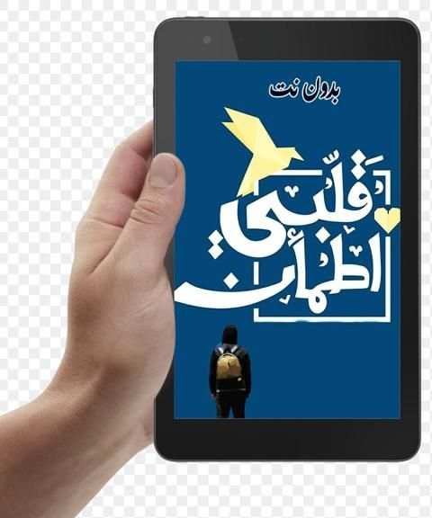 حلقات قلبي اطمأن | الموسم الثالث || بدون نت
‎ स्क्रीनशॉट 3