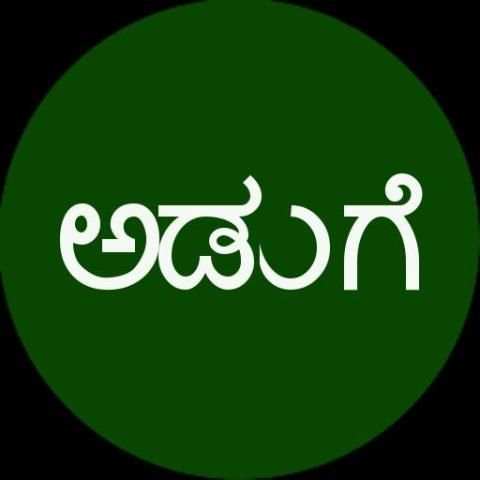 Aduge Food Recipes in Kannada screenshot 5