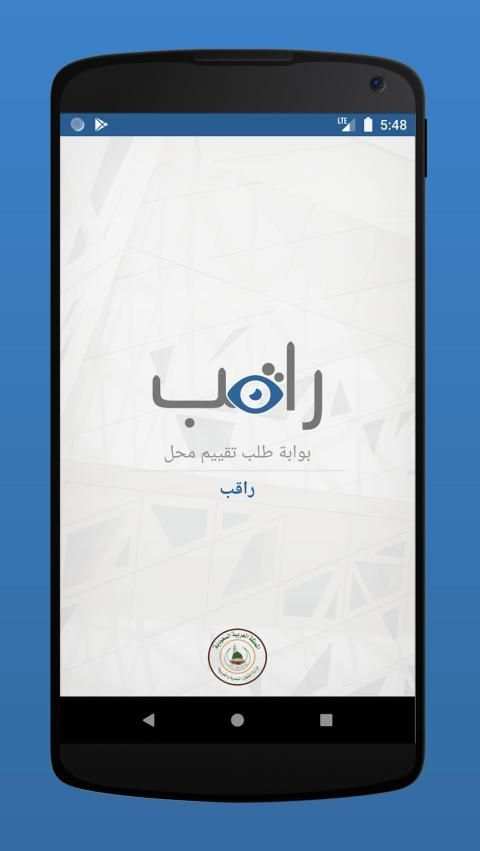 راقب
‎ screenshot 8
