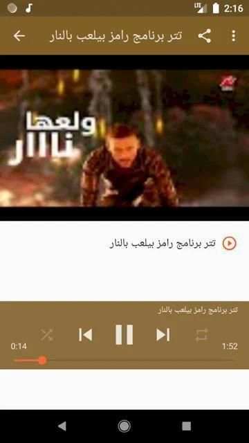 أغاني مقالب رامز جلال بدون نت
‎ screenshot 1