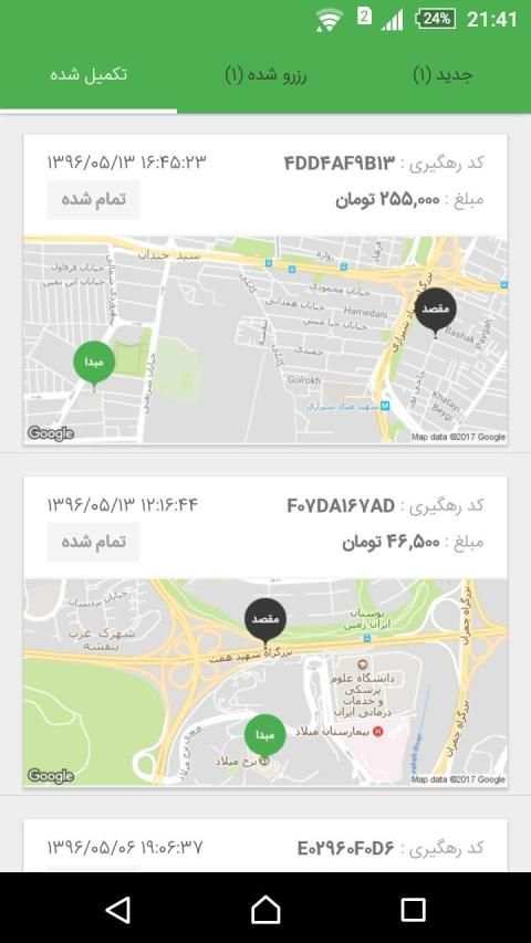 بارکو | باربری آنلاین
‎ screenshot 4