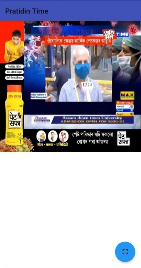 Assamese TV Channels स्क्रीनशॉट 1