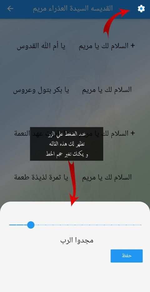 مجدوا الرب
‎ screenshot 3