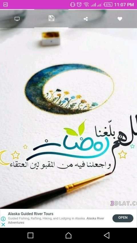 تهاني رمضان 2020
‎ screenshot 3