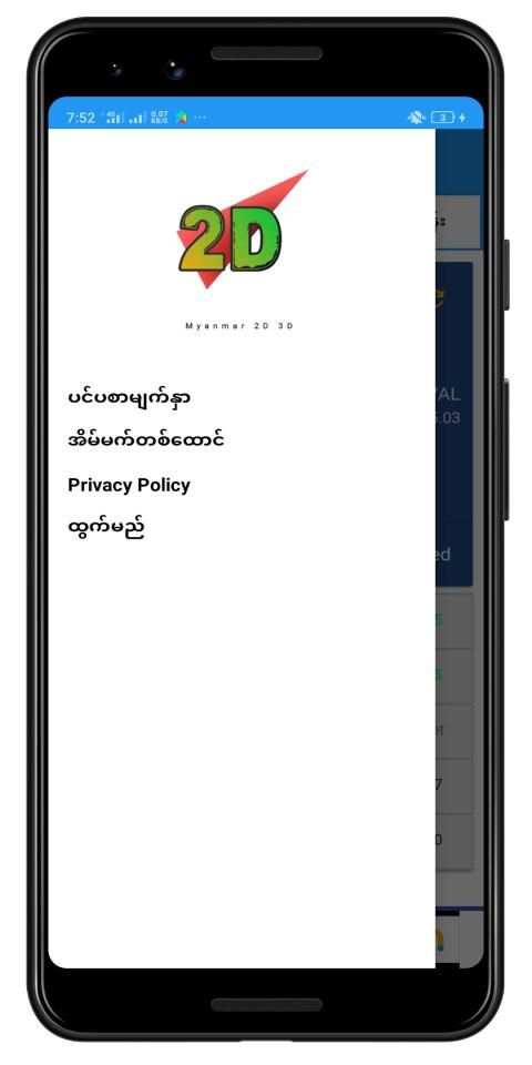 Myanmar 2D 3D Live screenshot 1