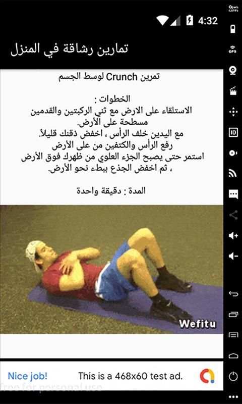 تمارين رشاقة في المنزل
‎ screenshot 16