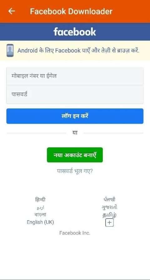 Video Downloader for facebook and instagram स्क्रीनशॉट 3