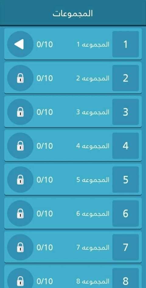 فطنة - لعبة ذكاء والغاز معلومات عامة
‎ screenshot 3