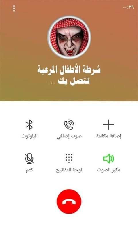 شرطة الاطفال الجديدة المرعبة مزح
‎ screenshot 1