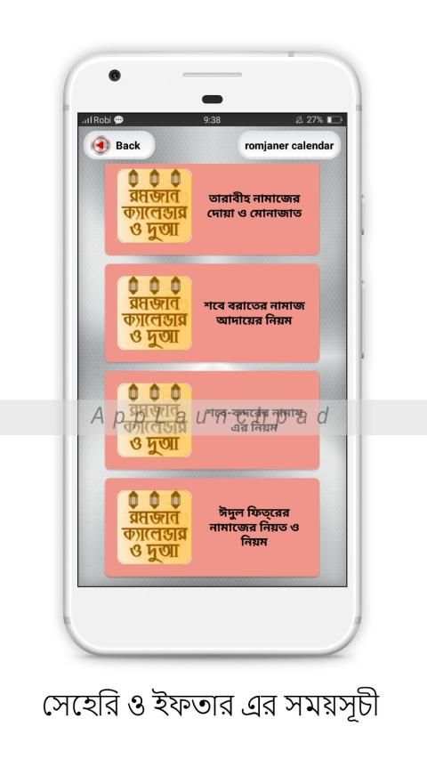 মাহে রমজান ২০২০ ক্যালেন্ডার - সেহেরী ও ইফতারের সময় screenshot 5