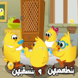 جدو علي واغاني اطفال اخرى - بدون أنترنت
‎ icon