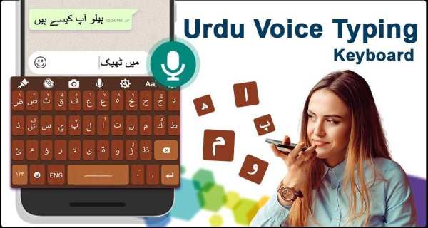 Urdu Keyboard स्क्रीनशॉट 2