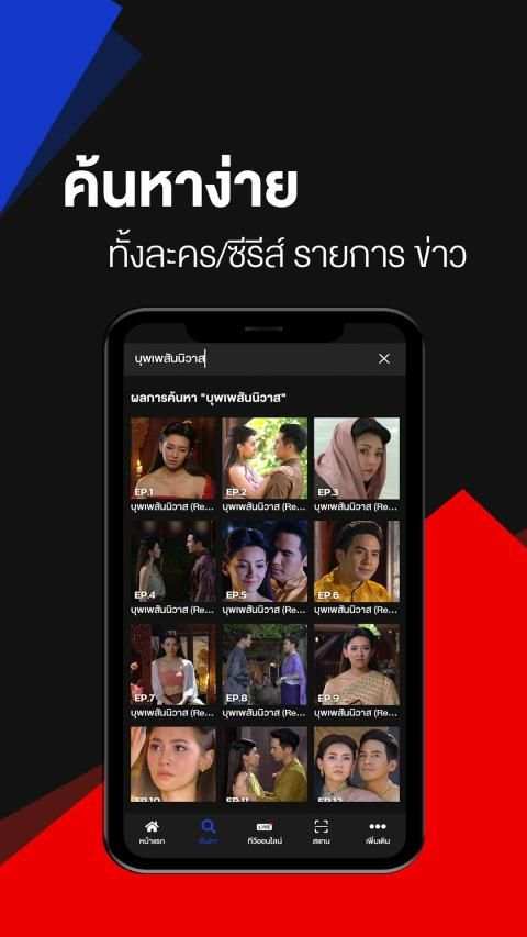 CH3 Plus screenshot 6