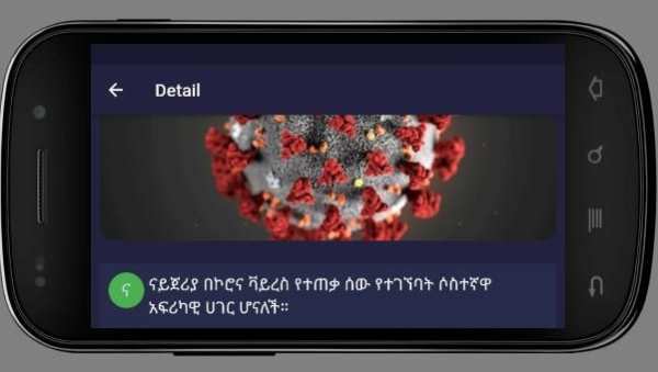Ethiopian News screenshot 3