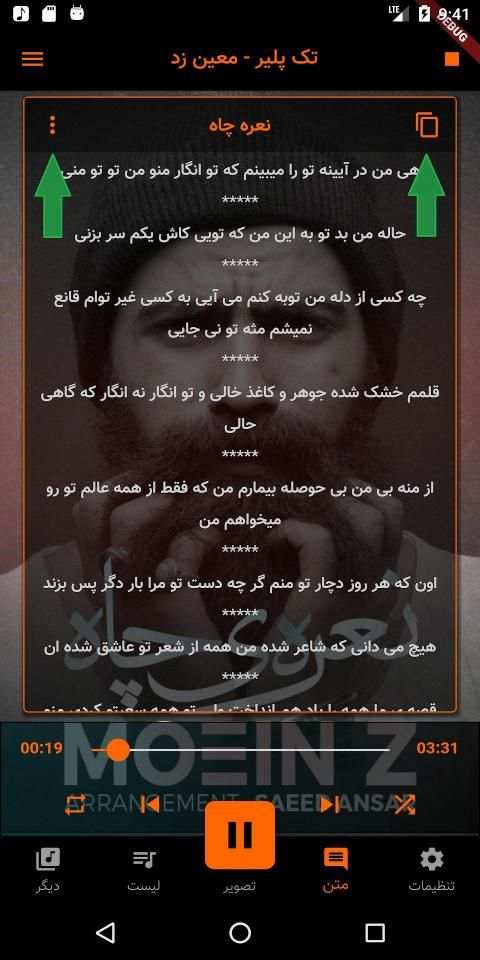 گلچین معین.زد بدون نیاز به اینترنت
‎ screenshot 4