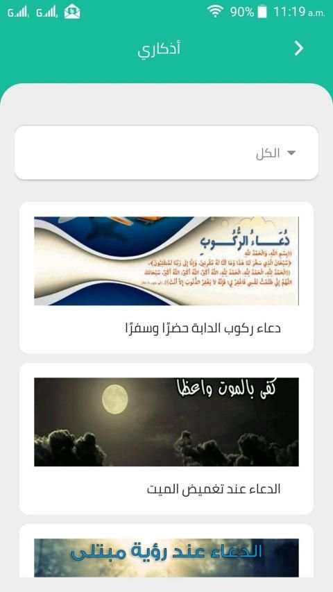 بيوت مطمئنة
‎ screenshot 3