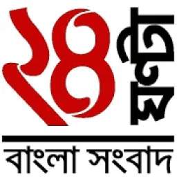 24 ghanta live Bengali news