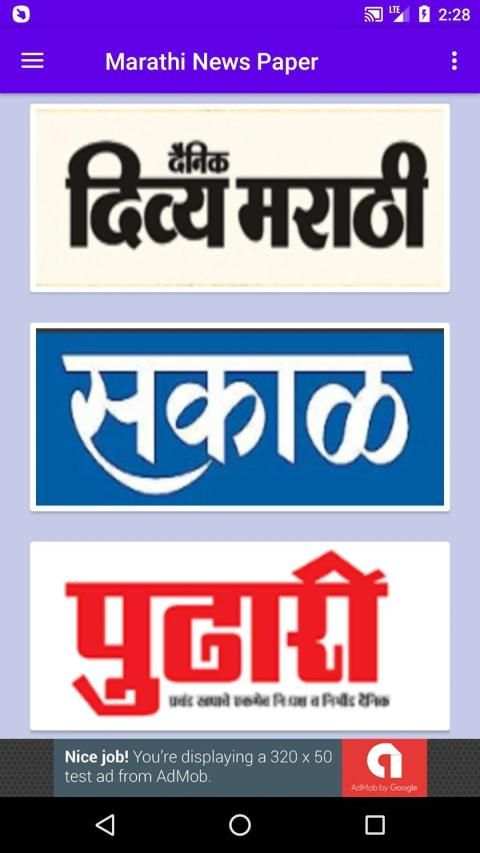 Marathi News Paper - ePaper screenshot 15