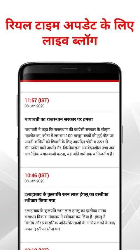 Hindi News by Jansatta screenshot 1
