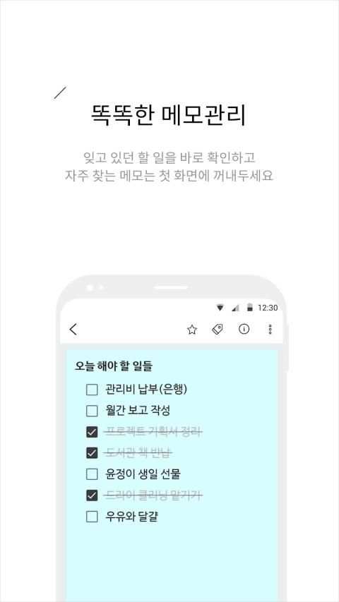메모G_사진 메모, 비밀 노트, 할일 정리 screenshot 5