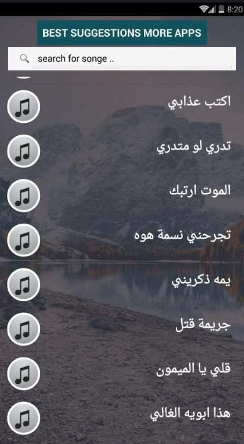 بالكلمات باسم الكربلائي قصائد لطميات طويلة بدون نت
‎ screenshot 2
