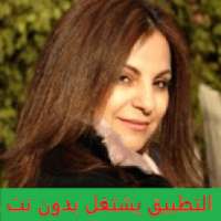 أغاني سعيدة فكري SAIDA FIKRI بدون نت
‎