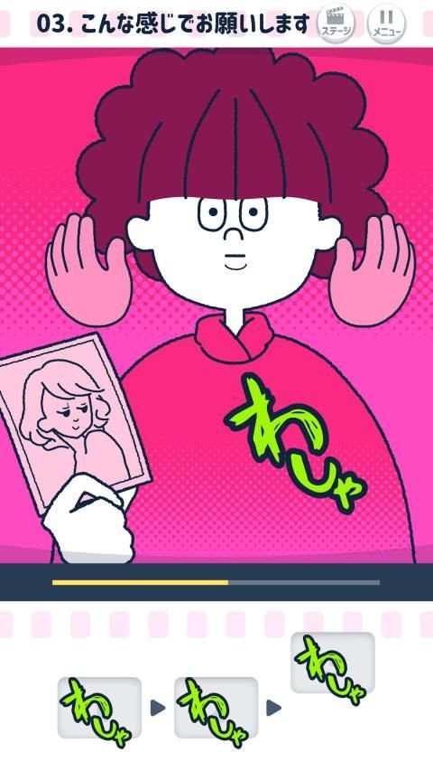 ならして！ピッチンぷぅ screenshot 7