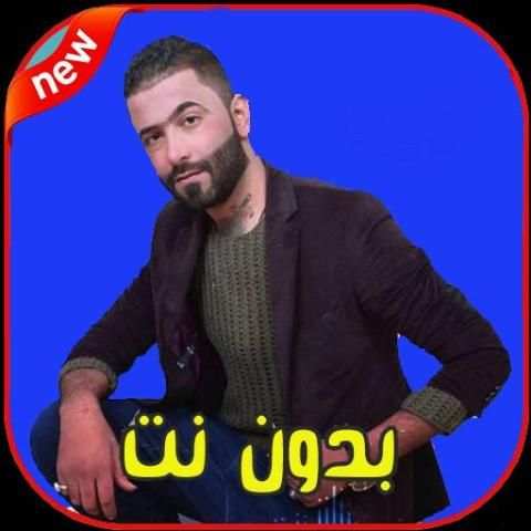 اغاني حيدر العابدي بدون انترنت 2020 كاملة
‎ screenshot 1