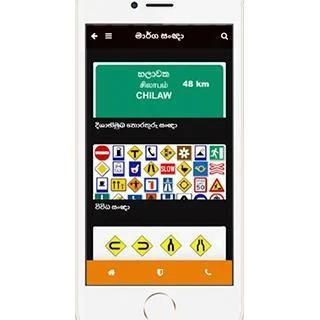 SriLanka Driving Exam screenshot 1
