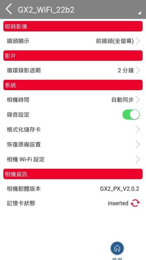 PX MotorGroup screenshot 4