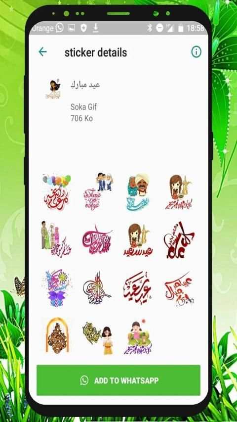 تهاني عيد الفطر 2020
‎ screenshot 5