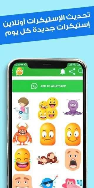 مكتبه ملصقات و ستيكرات واتس اب , ستيكرز واتس اب
‎ screenshot 3