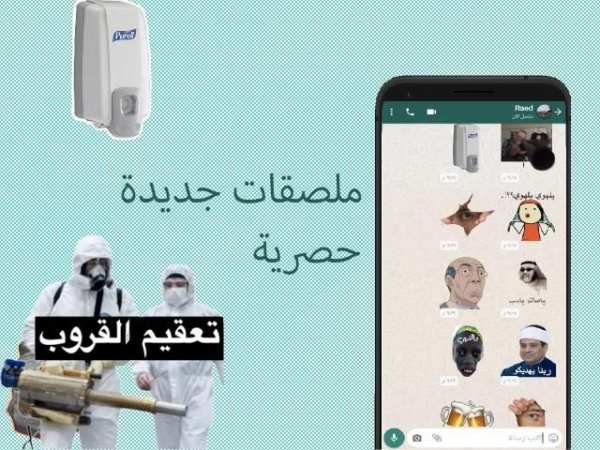 ملصقات واتس اب - WAStickerApps
‎ स्क्रीनशॉट 4
