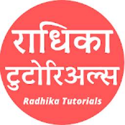 Radhika Tutorials: Online Sewing Classes