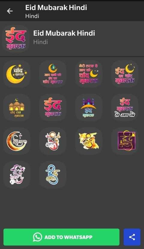 Eid Mubarak Stickers For WhatsApp Islamic Stickers screenshot 3