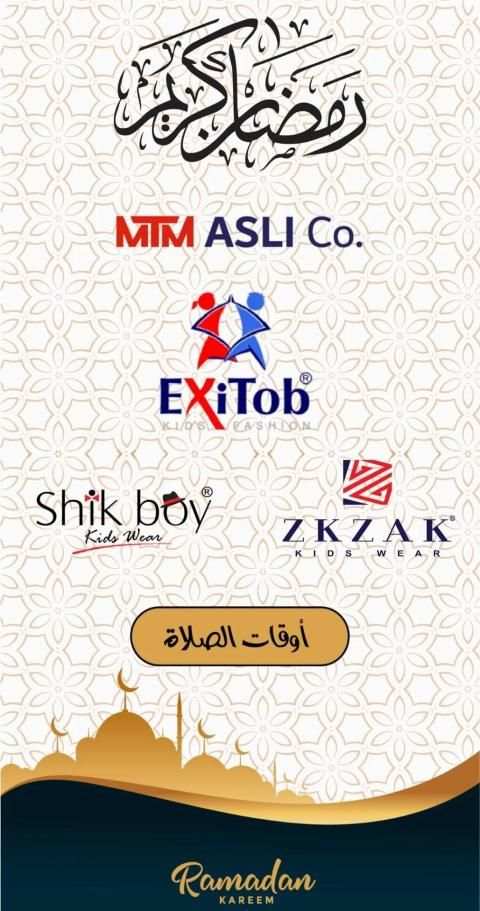 ُEXITOB RAMADAN SALAT screenshot 2