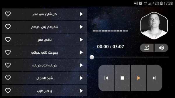 حسن شاكوش 2020 بدون نت | كل المهرجانات
‎ screenshot 4
