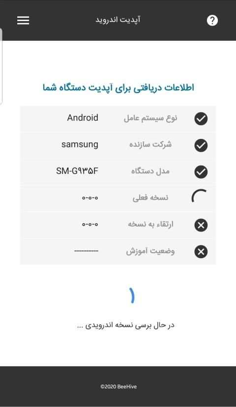 آپدیت اندروید (گوشی و تبلت)
‎ screenshot 2