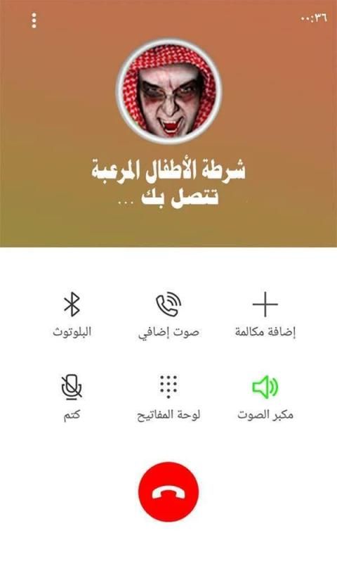 شرطة الاطفال الجديدة المرعبة مزح
‎ स्क्रीनशॉट 1