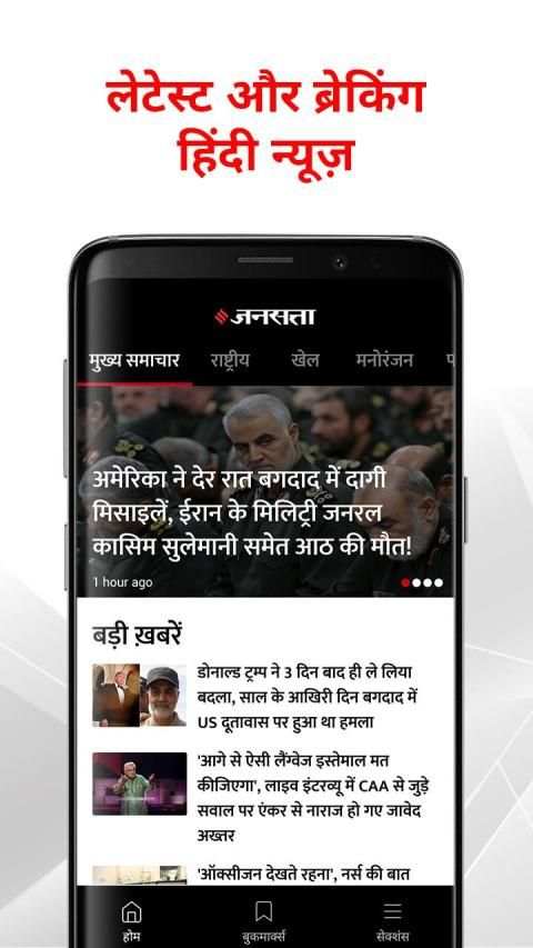 Hindi News by Jansatta screenshot 4