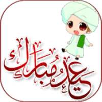 ملصقات عيد الفطر 1441
‎ on 9Apps