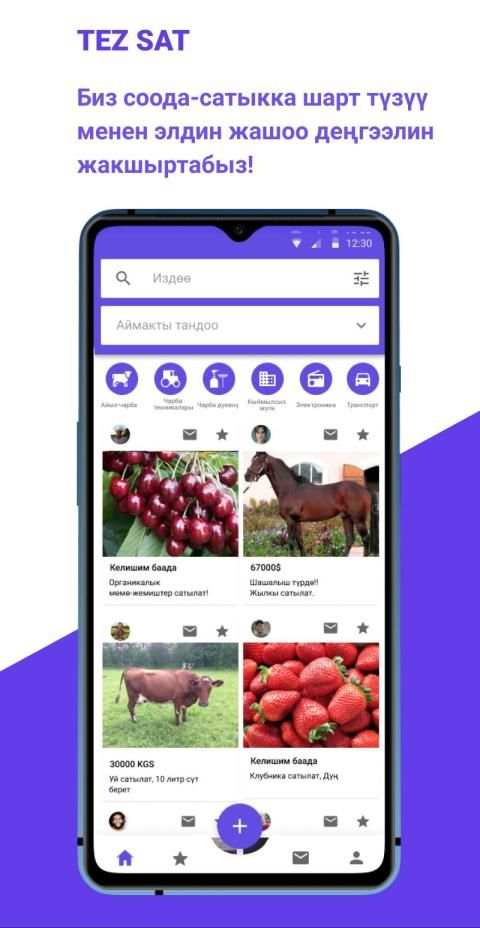 ТезСат - TS screenshot 4