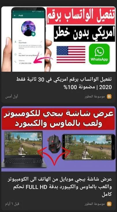 موسوعة المطور
‎ screenshot 5