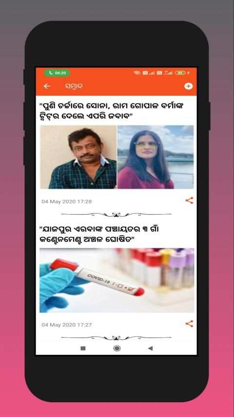 Odia News - Odia News Live | Odia News Live screenshot 3