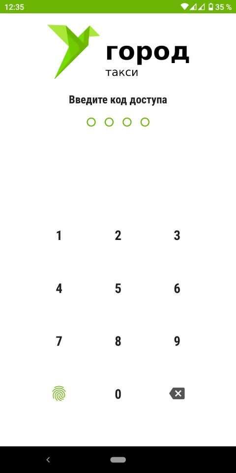 Такси Город screenshot 4