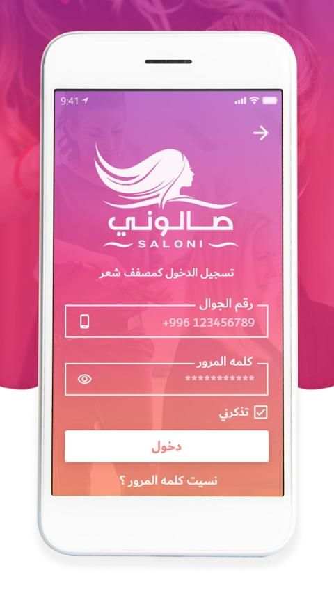 Saloni screenshot 7